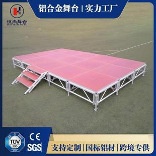 T台大型户外演出活动舞台架 铝合金舞台厂家直供移动升降拼装