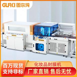 机 包膜机化妆品盒全自动热收缩机pof膜收缩包装
