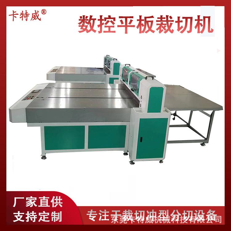 偏光片裁切机xy电脑裁切机高精度数控平板裁切机全半断自动裁切机