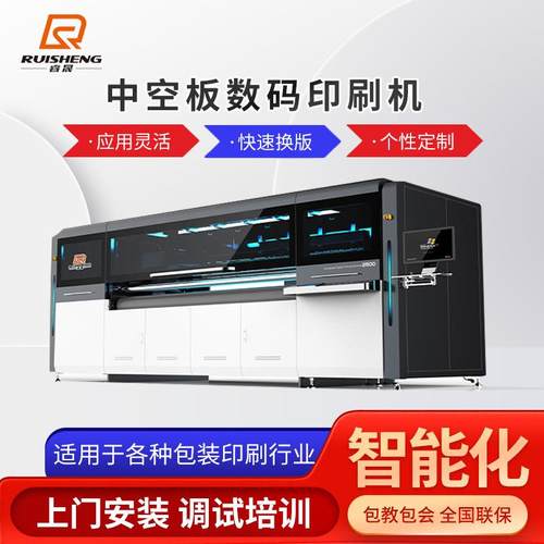 瓦楞纸板彩色喷墨打印机源头厂家高速蜂窝纸板纸箱数码无版印刷机