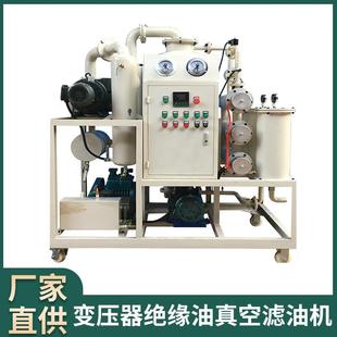 100系列变压器绝缘油真空滤油机 重庆市销售ZLB