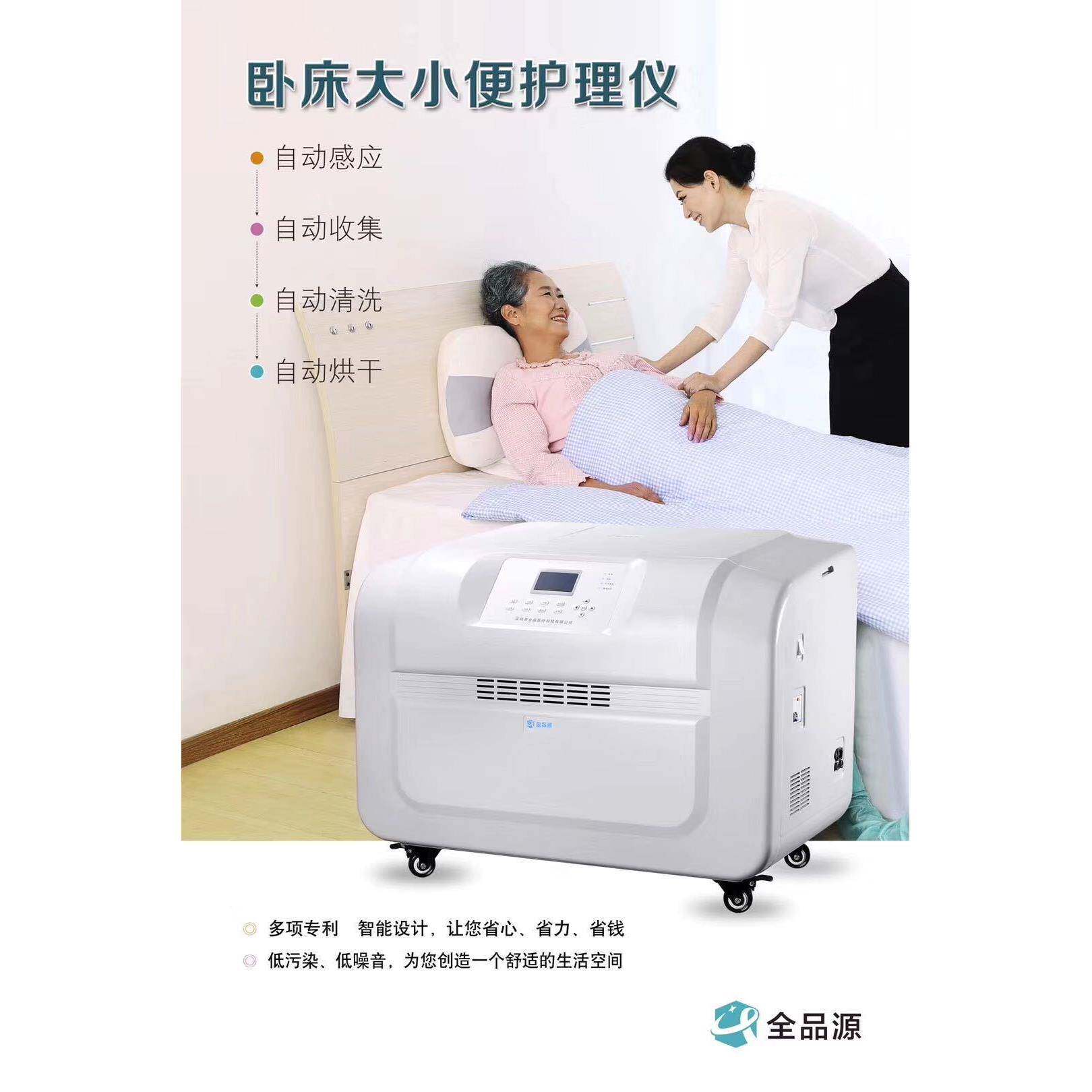 家庭养老床位适老化改造适配辅具全自动智能大小便护理机器人
