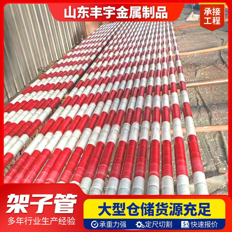 现货供应Q235B架子管48*3排山管房建外架用脚手架红白漆防护钢管