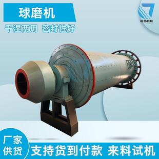 小型球磨机 大型金矿石选矿球磨机石英砂陶瓷磨粉机实验室间歇式