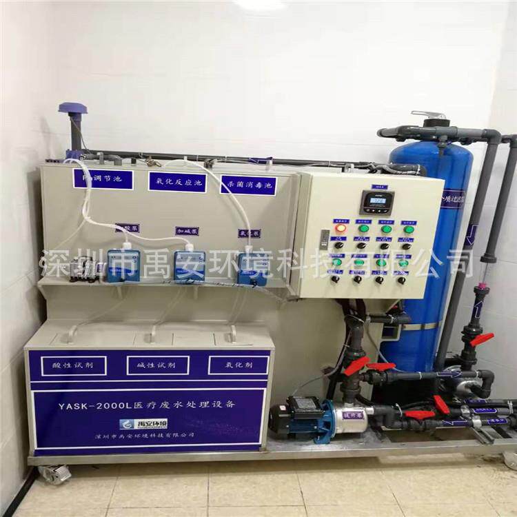 光明新区街道社康中心废水处理设备YASK-1000L医疗污水预处理标准