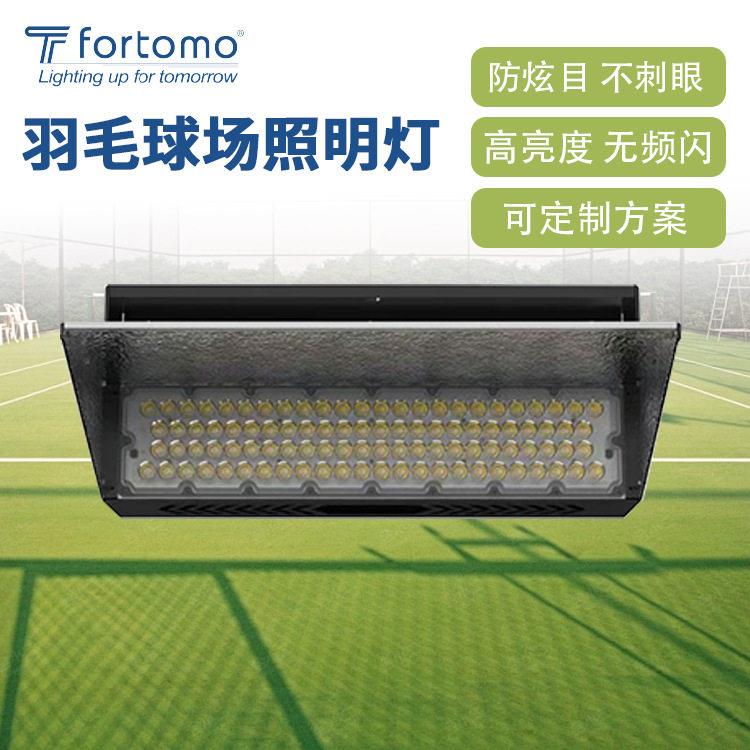 LED投光灯外壳户外防水500W球场灯篮球场灯羽毛球杆灯球场专用