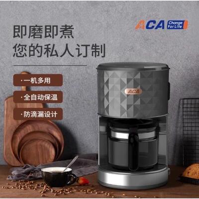 AC.A北美电器咖啡机ALY-H125KF01J家用多功能滴漏式咖啡茶饮机