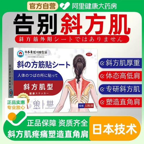 斜方肌消除神器女神瘦肩厚薄背酸痛矫正溜肩直角肩正品疏通按摩器