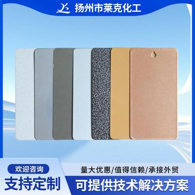 喷塑粉静电粉末涂料热固性粉料涂装喷涂粉末户内外高亚平光塑粉