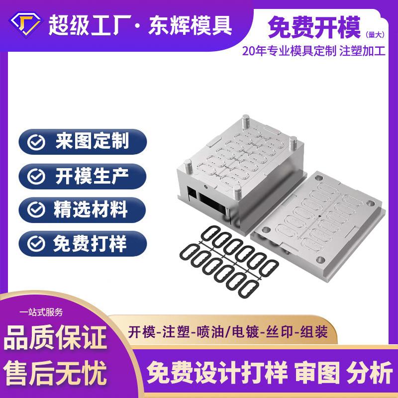 大型塑料模具开模注塑代加工开模注塑模具加工设计生产塑胶模具厂