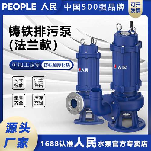 380大功率型污水泵工业化工泵潜水泵抽粪潜污泵排污泵工业泵