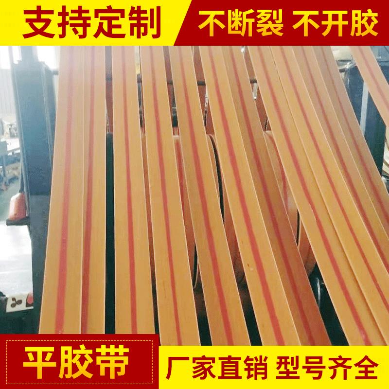 厂家传动带小型平皮带橡胶牵引带橘色平胶带传动带