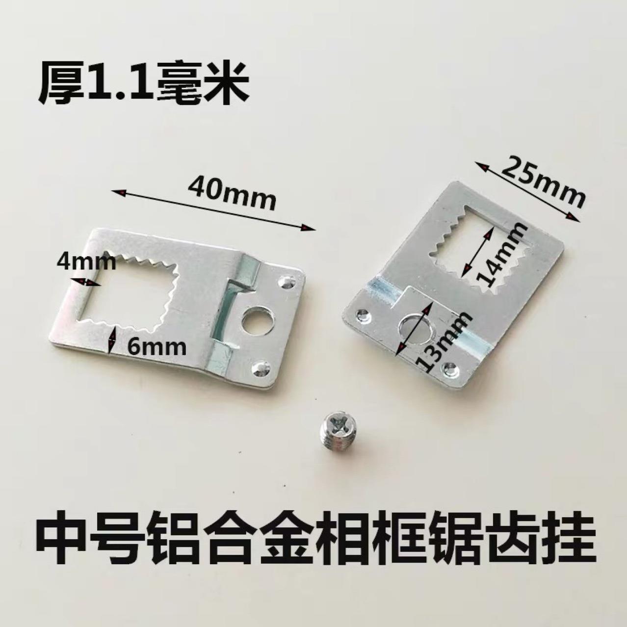 中号方形锯齿挂铝合金相框挂钩铝合金镜框卡槽齿条暗挂螺丝固定