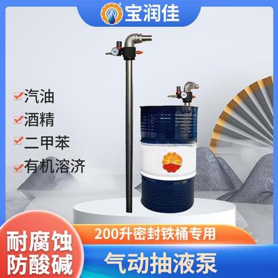 不锈钢耐腐蚀气动化工泵200大桶用液体泵稀料油桶泵优惠
