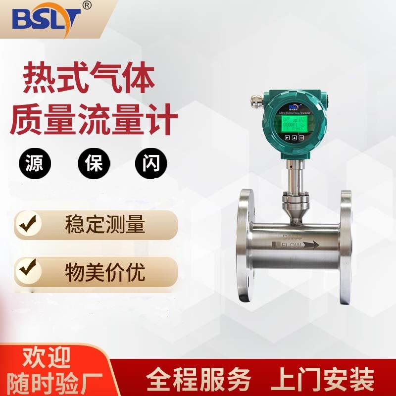 插入式标准球阀热式气体质量流量计非标法兰热式流量计