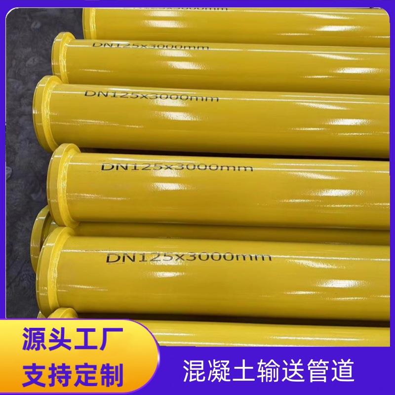 125*3定尺泵管混凝土输送地泵管无缝高压地泵地泵
