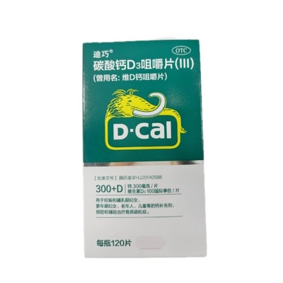 【迪巧】碳酸钙D3咀嚼片(III)0.75g100IU*120片*1瓶/盒
