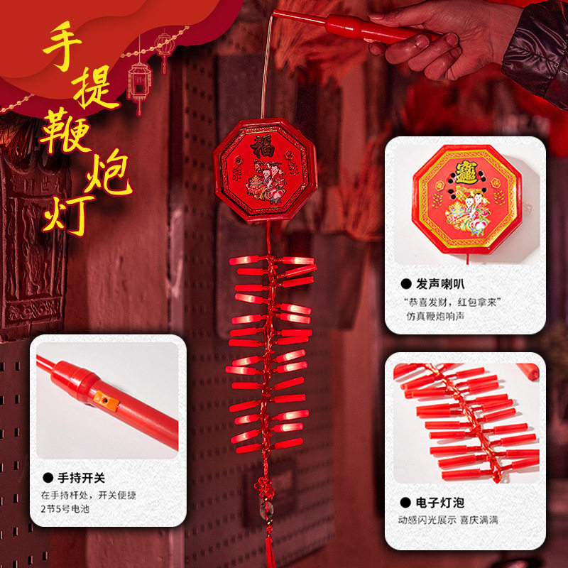 儿童电子鞭炮春节带响过年喜庆新年装饰品鞭爆乔迁吉祥婚礼红色