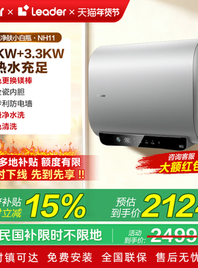 国补海尔扁桶电热水器家用双胆60升小蓝瓶除氯净水洗澡卫生间NH11