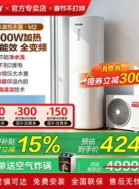 国补海尔统帅空气能热水器家用节能200升L300L一级能效MA7/M2/Q5