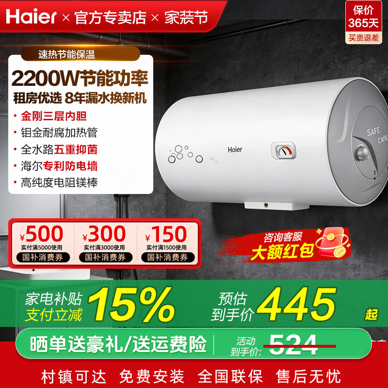 海尔统帅电热水器家用洗澡卫生间60升50L一级能效80升出租房储水