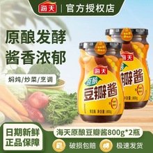 海天原酿豆瓣酱800g炒菜佐餐拌面下饭酱焖肉黄豆酱调味酱