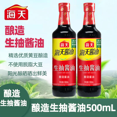 海天生抽酱油500ml/1.9L酿造酱油
