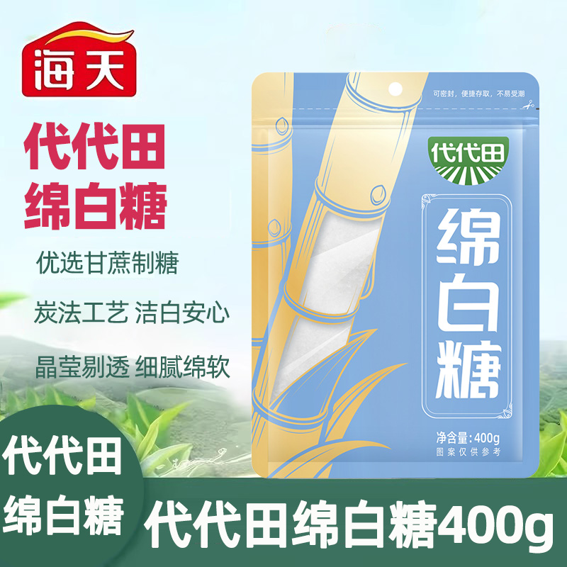 海天优级绵白糖400g袋装