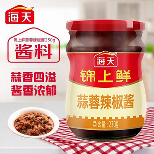 海天锦上鲜蒜蓉辣椒酱230g下饭开胃伴侣拌饭拌面酱香微微辣辣酱