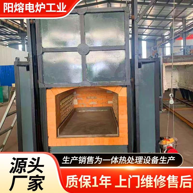 打铁加热炉设备台车式电阻炉高温淬火熔炼炉工业加厚热处理退火炉