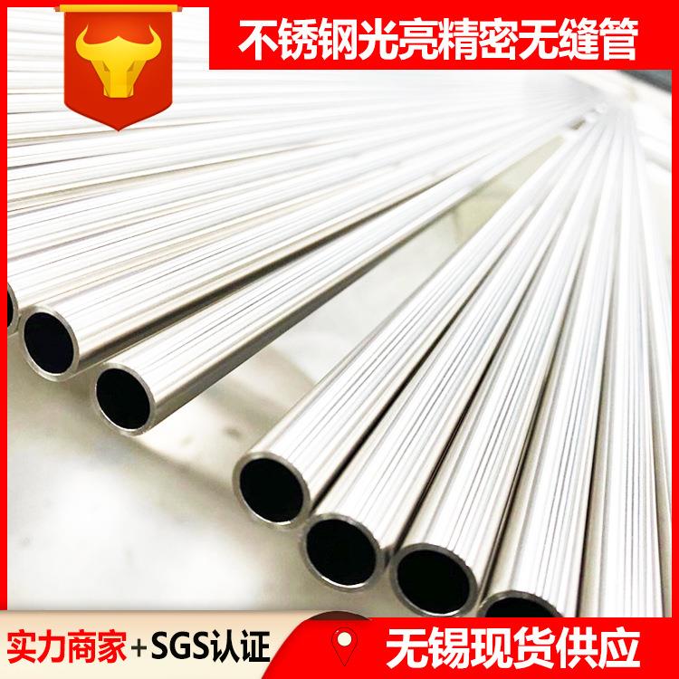 304不锈钢精密无缝管316L310s2205脱脂内外抛光拉丝不锈钢圆管