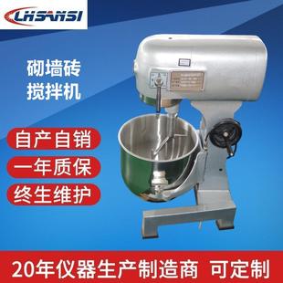 砌墙砖搅拌机砌墙砖抗压强度试样制备搅拌设备净浆搅拌