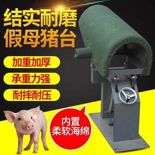 加重加厚假母猪台公猪假母台猪人工授精海绵采精台公猪采精架猪用