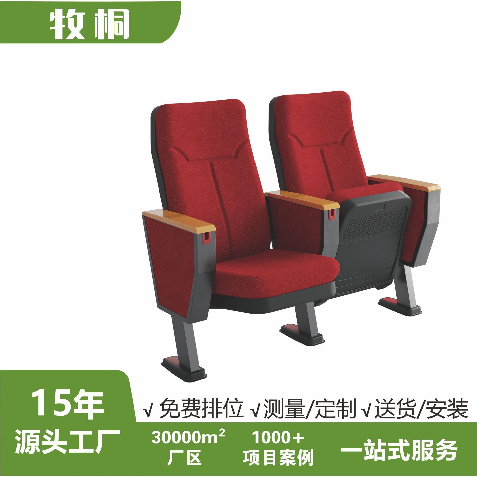 剧院椅折叠椅礼堂椅连排椅剧院学生椅子带旋转写字板电影院排椅