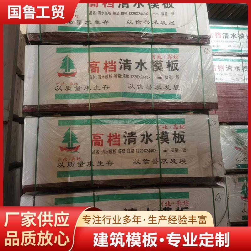 现货供应松木建筑模板建筑木板1.2cm厚清水建筑模板胶合板