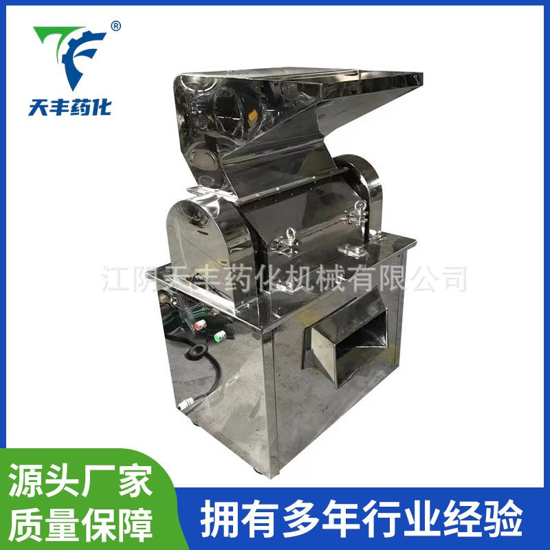 化工制药万能中草药粗碎机小型不锈钢粉碎设备源头厂家加工