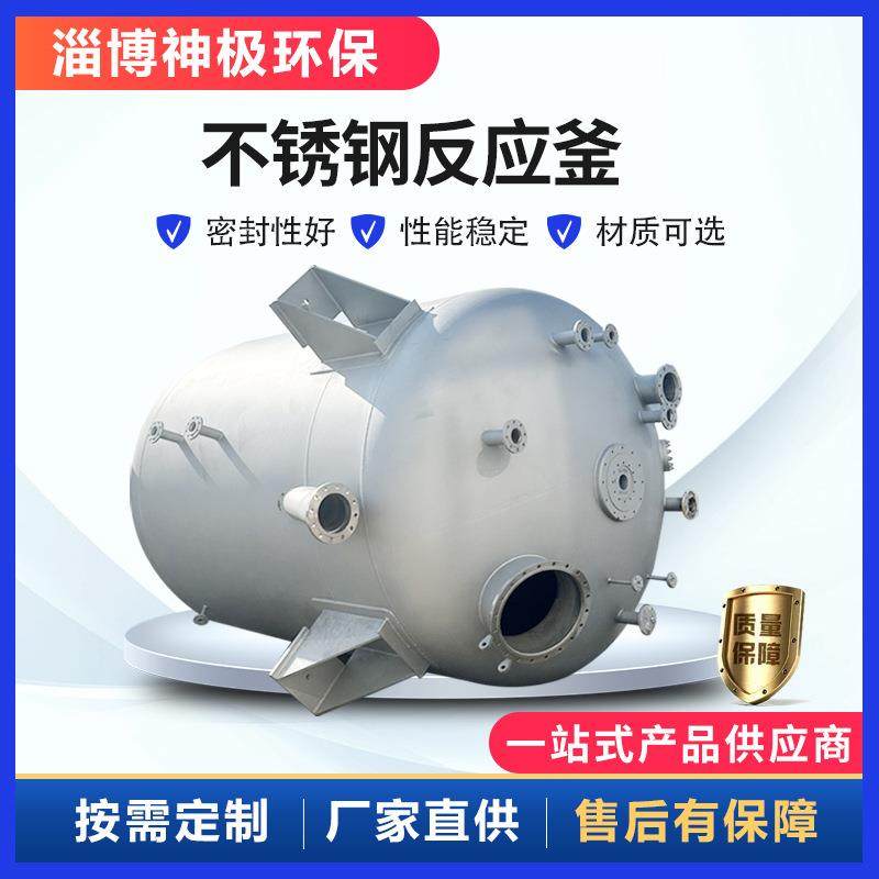 不锈钢反应釜不饱和树脂反应设备制药电加热反应器化工反应釜,工业油品/胶粘/化学/实验室用品,其他实验室设备,淘宝优惠券,粉丝福利购,淘宝优惠卷