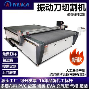 橡塑保温棉切割机EPE保温棉切割机珍珠棉保温棉振动刀切割机