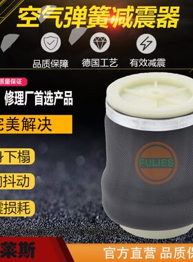 客车卡车司机座椅升降气囊气包SZ51-7工业设备减震器空气弹簧