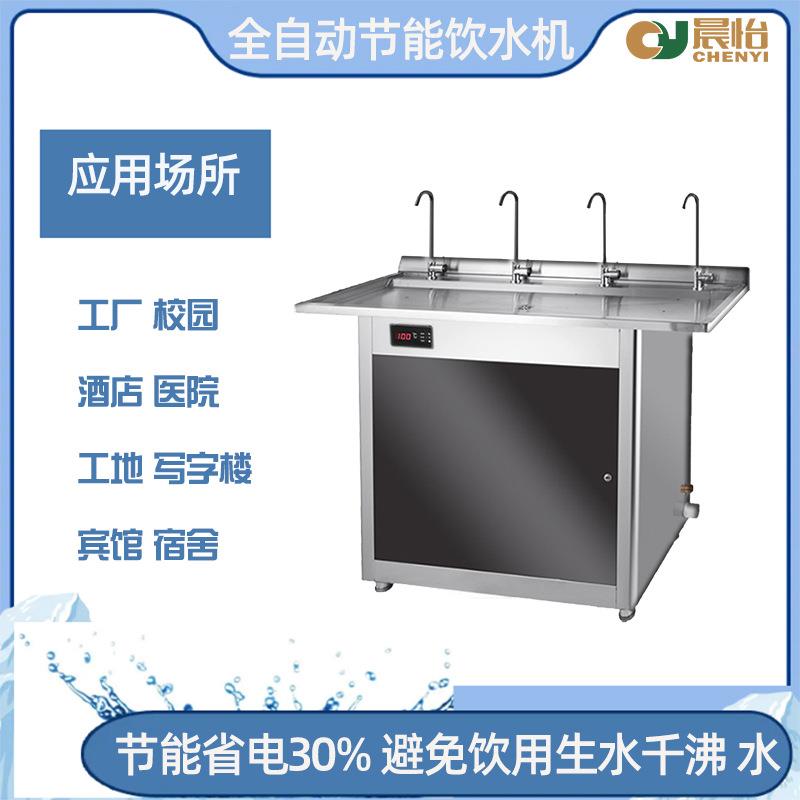 供应商用开水器立式温热反渗透直饮水机净热一体商用开水器