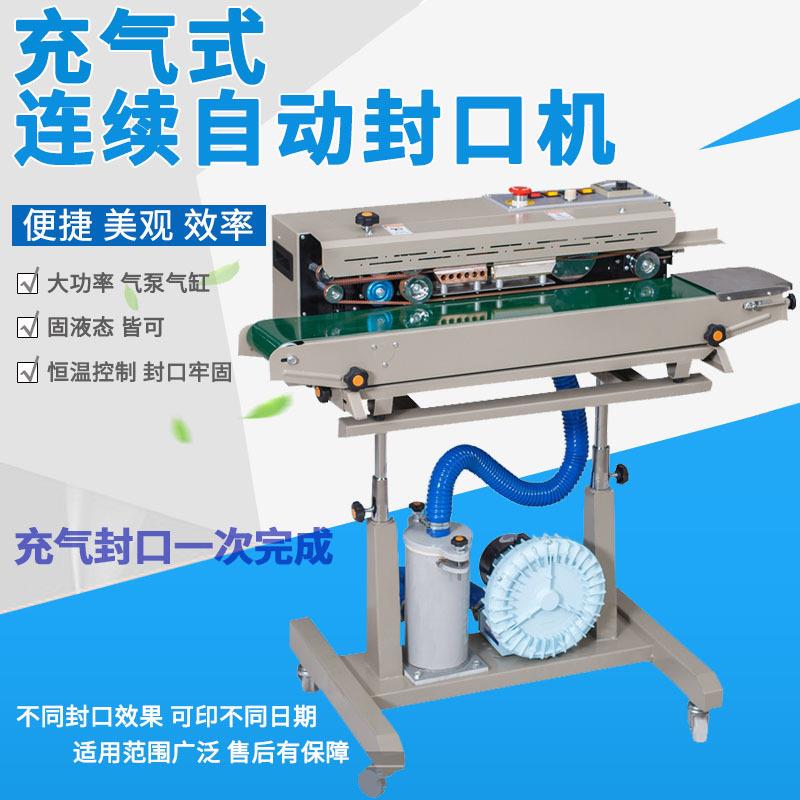 充气式连续封口机全自动食品包装封口机塑料薄膜医药包装商家用