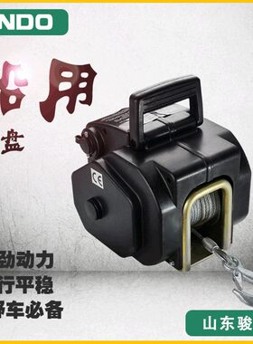 船用电动绞盘5000磅小型汽车游艇便携式电动绞盘12V海用牵引机