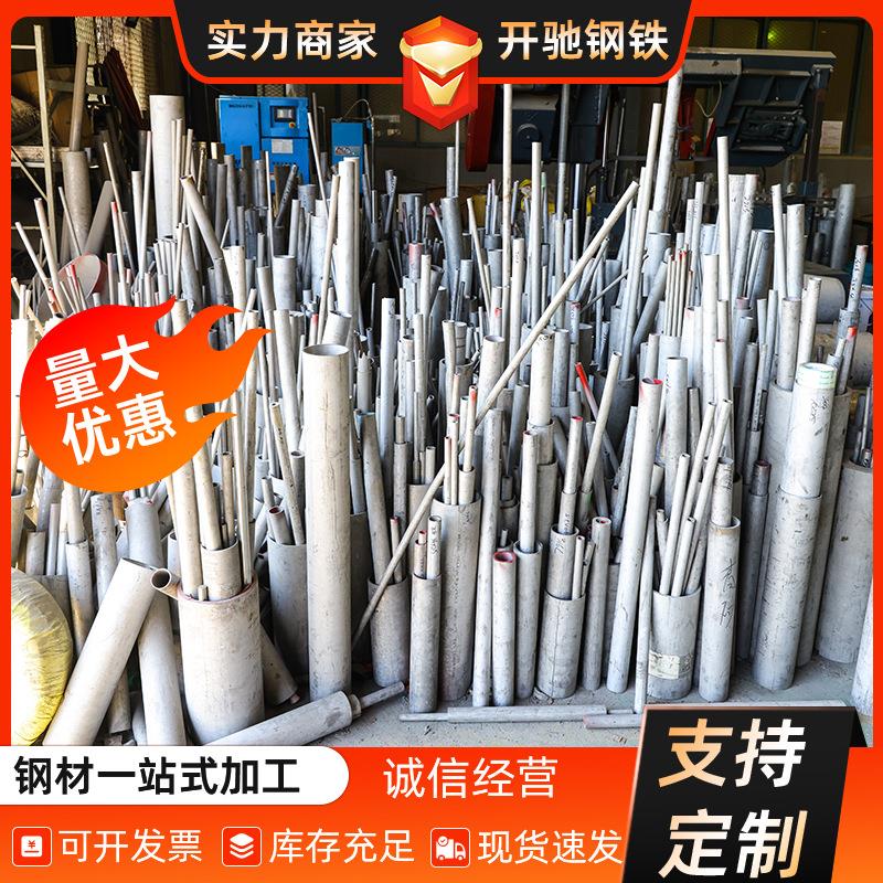 304不锈钢管无缝管圆管切割工业流体管焊管厚壁管激光切割加工