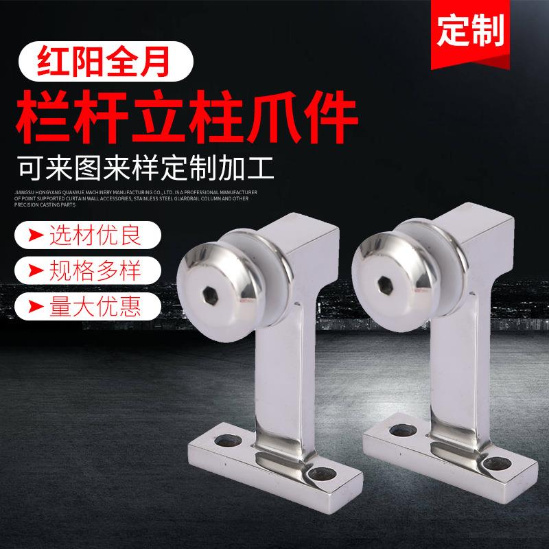 不锈钢楼梯立柱配件不锈钢栏杆立柱爪件厂家生产不锈钢栏杆配件