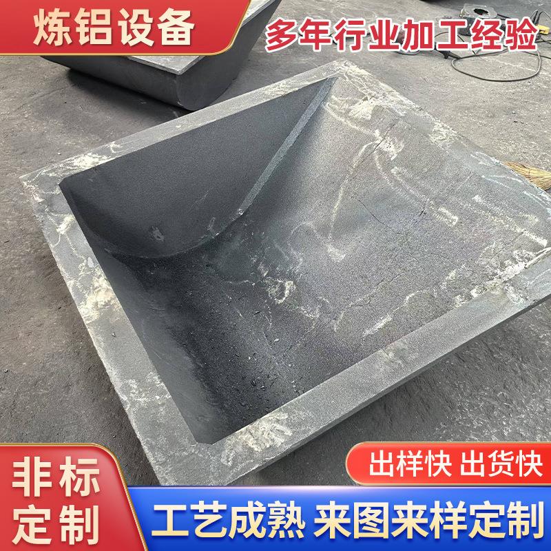 实体厂家铸钢铝水斗搅拌桨残铝箱炼铝设备高温铸造铸钢件