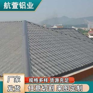 厂家直供铝瓦房顶铝瓦防锈保温压型铝板瓦楞铝板屋面板现货