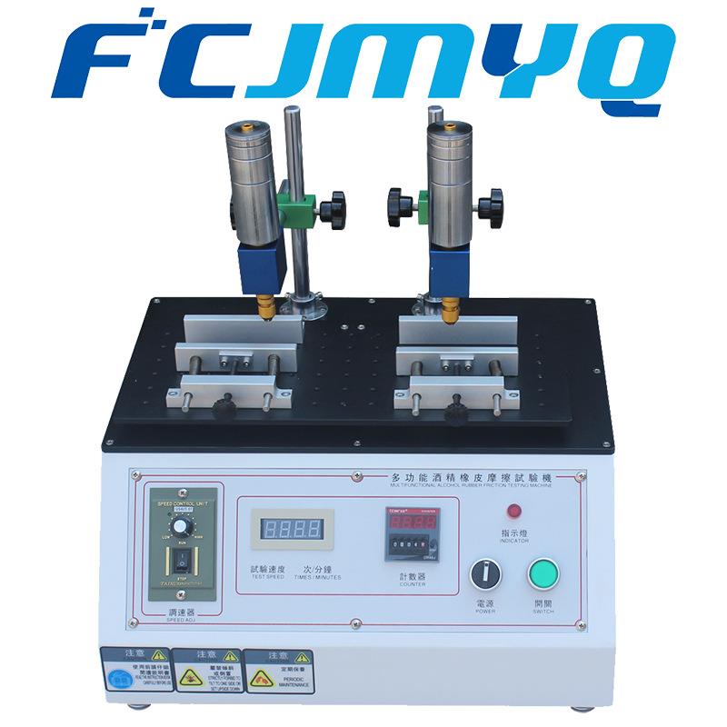 橡皮酒精铅笔耐磨试验机酒精耐磨试验机多功能摩擦试验机