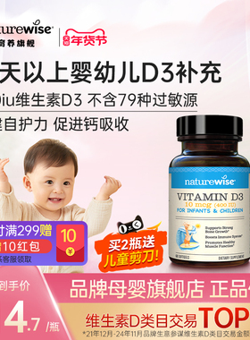 naturewise400iu阳光蓝d3婴幼儿童宝宝维生素vd3滴剂补钙软胶囊型