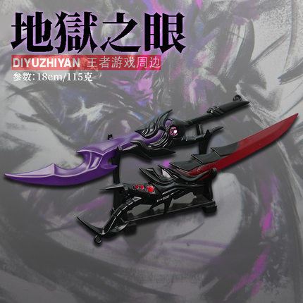 王者游戏周边宫本武藏地狱之眼精工版双刀金属兵器模型摆件18CM