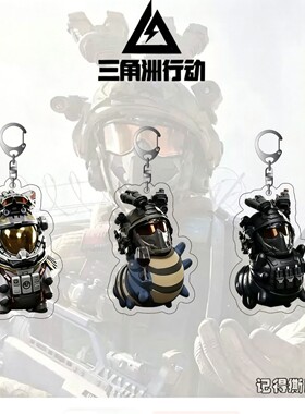 【ACG】新品搞笑三角洲行动周边
